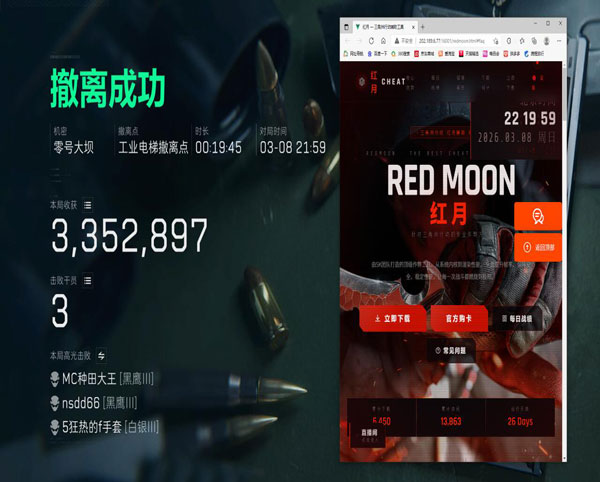 三角洲辅助准星封号吗软件效果